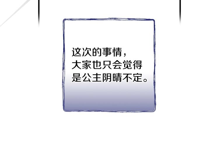 第15话 反常必有妖148