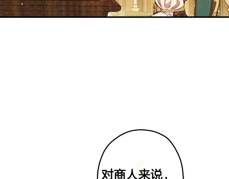 第57话 新的时代即将到来104