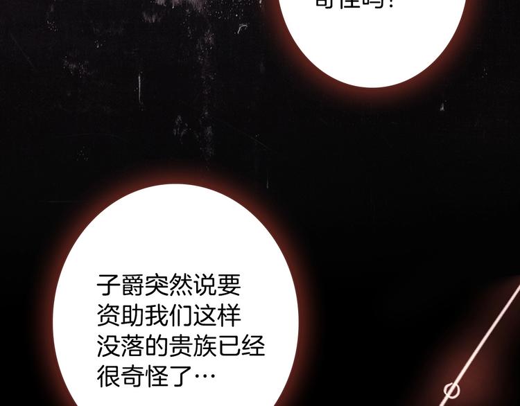 第7话 安排父母连夜逃走73