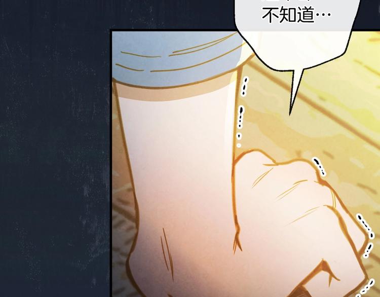 第3话 错误不会再犯第二遍！114
