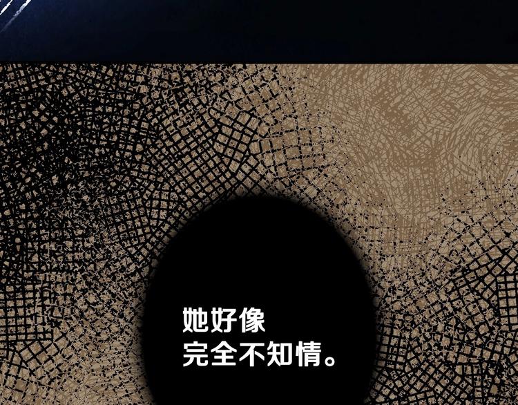 第10话 眼泪即是假象107