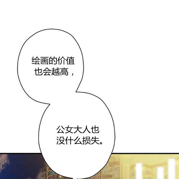 第45话 我要成为一名新女性32