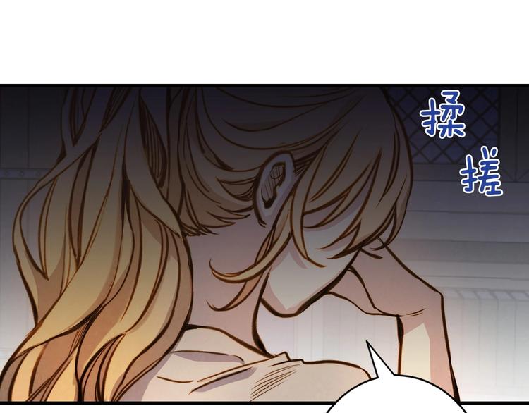 第8话 终有一天会毁掉你！9