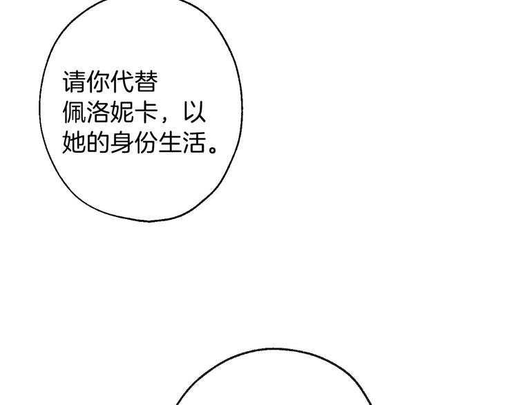 第11话 成为公女的第一天105