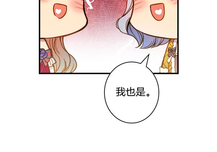 第25话 我会扳倒你的112