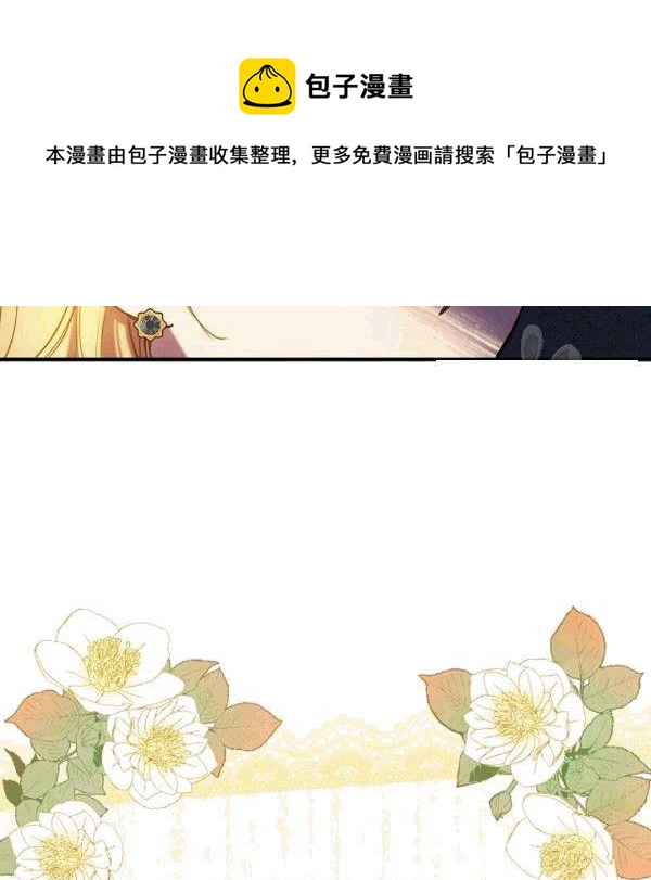 第36话 记忆偏差？7