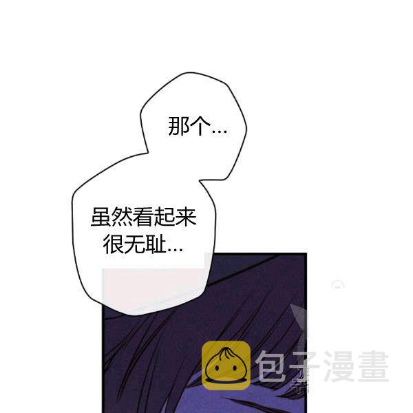 第35话 “迎合大众的画风”89