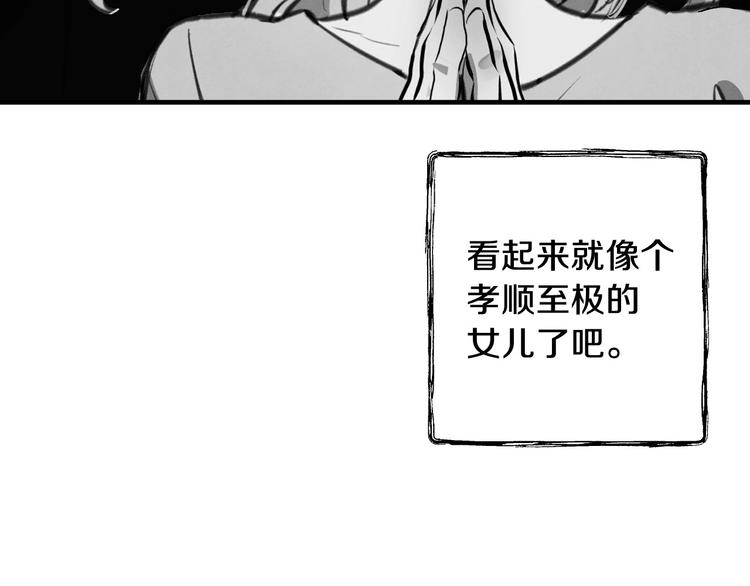 第6话 将计就计167
