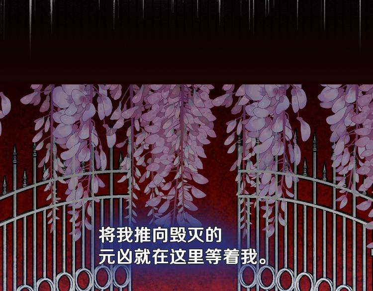 第11话 成为公女的第一天53