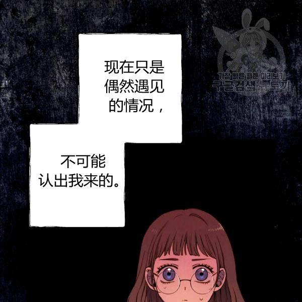 第41话 偏偏遇到那个疯子49