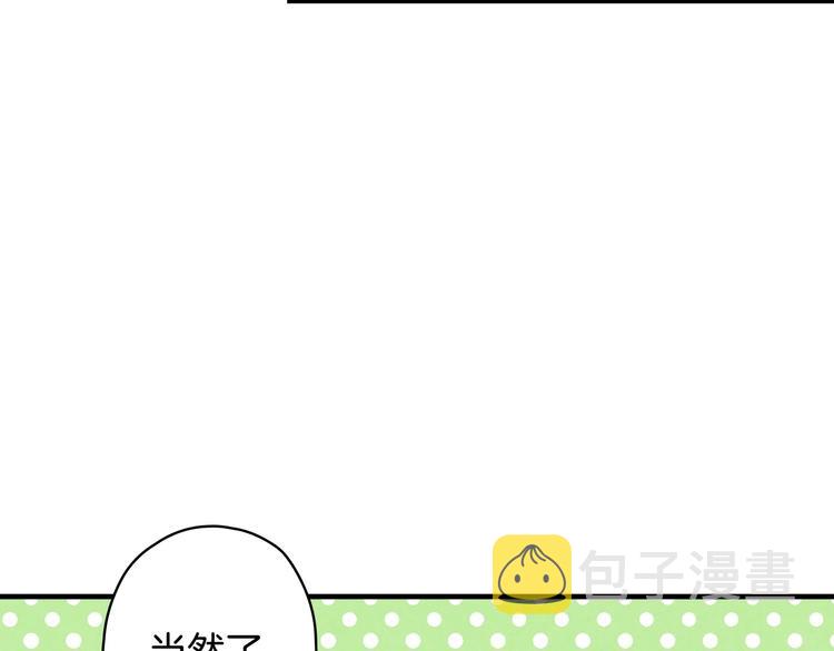 第33话 收买敌人眼线22