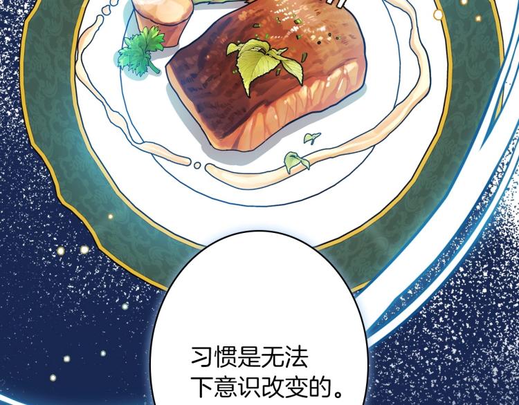 第56话 假扮露西亚被识破！112