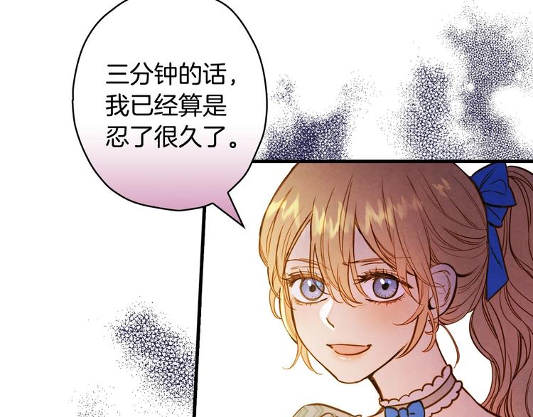第24话 越界试探49