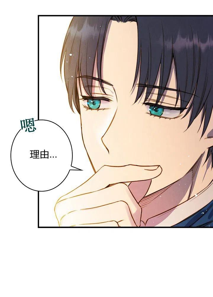 第50话 脱缰的野马67