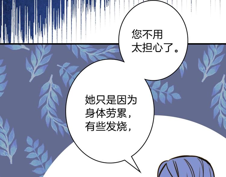 第10话 眼泪即是假象109