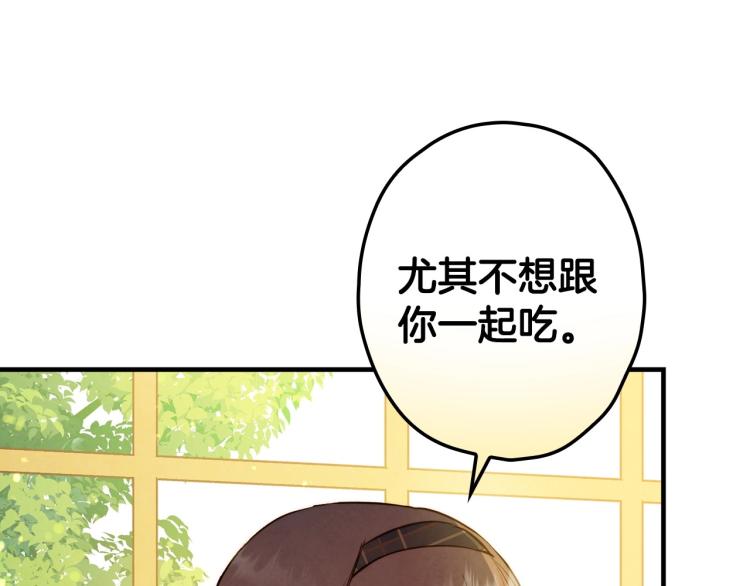 第54话 不纯的目的143