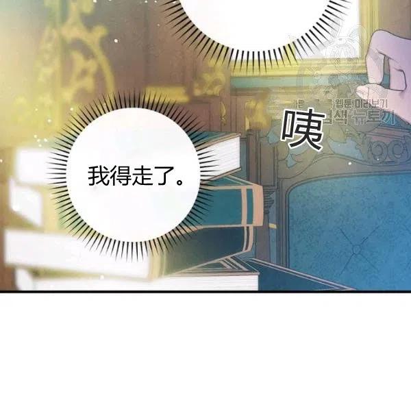 第46话 令人敬畏的君主76