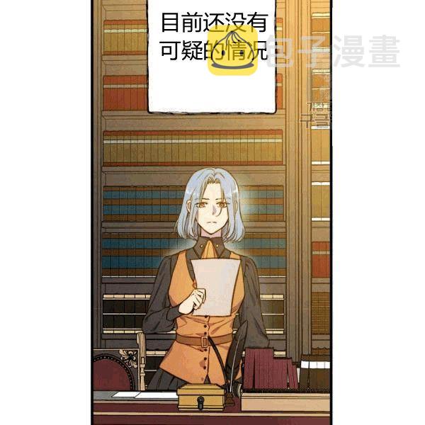 第36话 记忆偏差？92