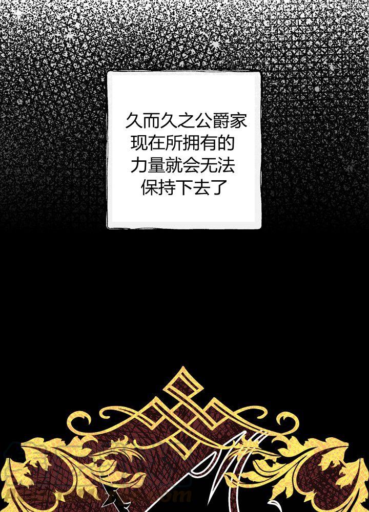 第37话 公女·危5