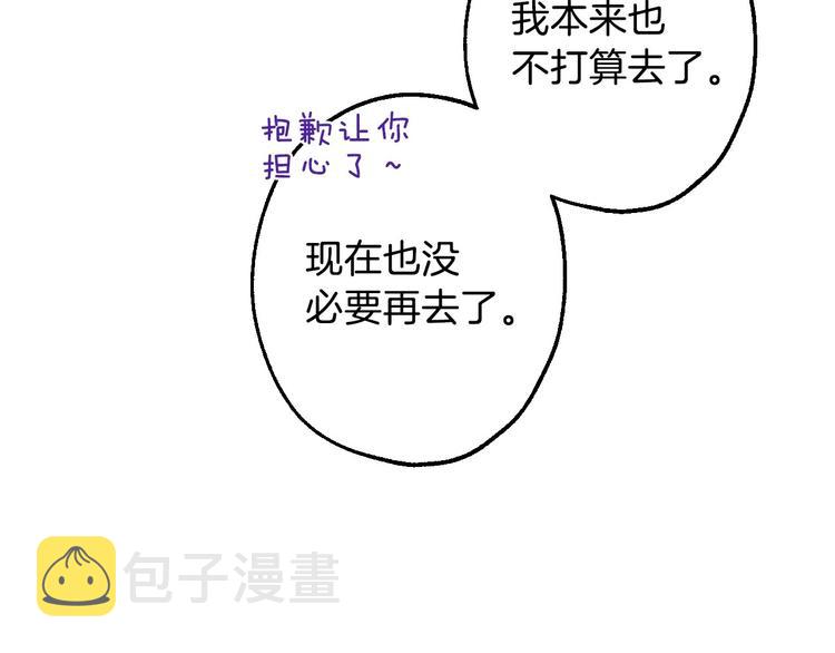 第3话 错误不会再犯第二遍！67