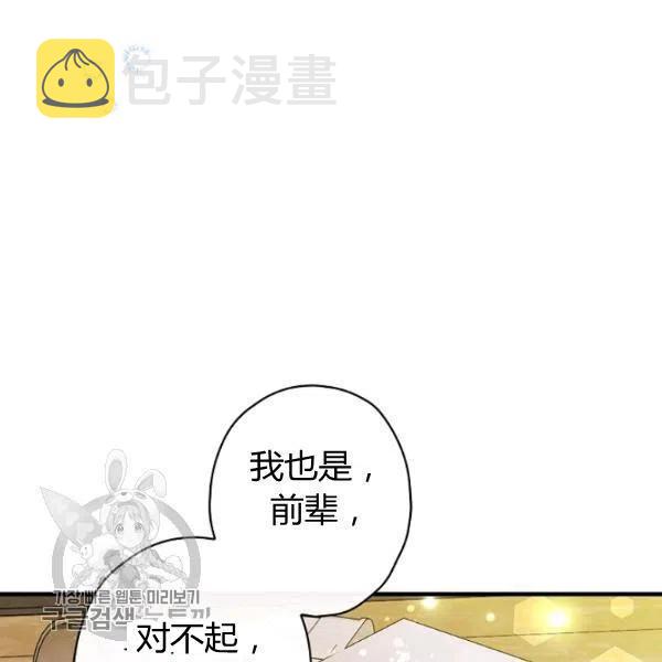 第48话 肆意挥霍98