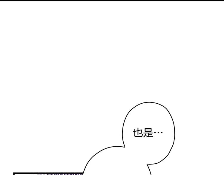 第29话 起疑心40