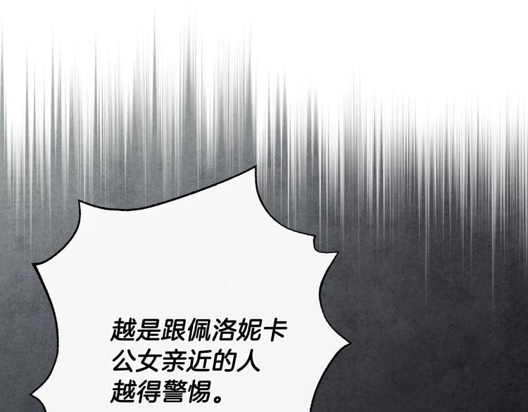 第12话 未来的皇位继承人？144