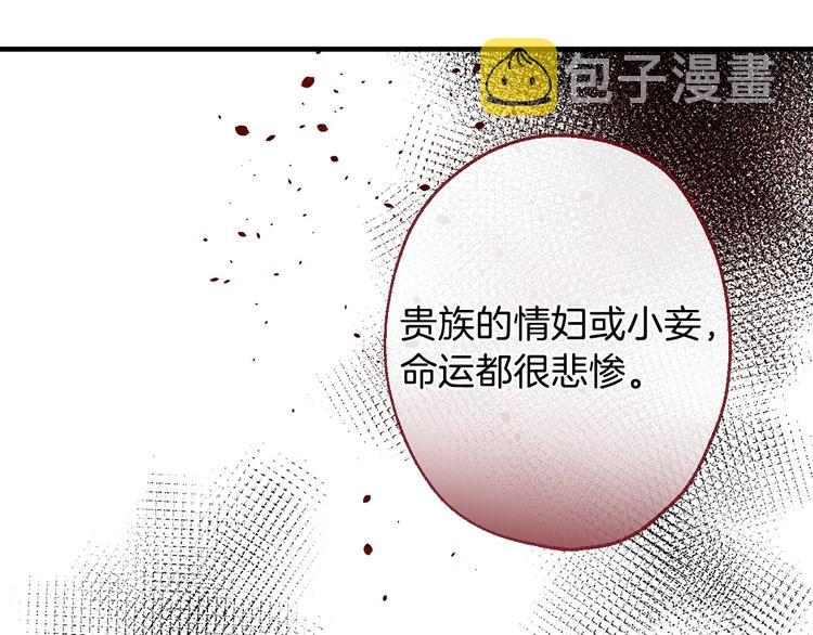 第6话 将计就计85