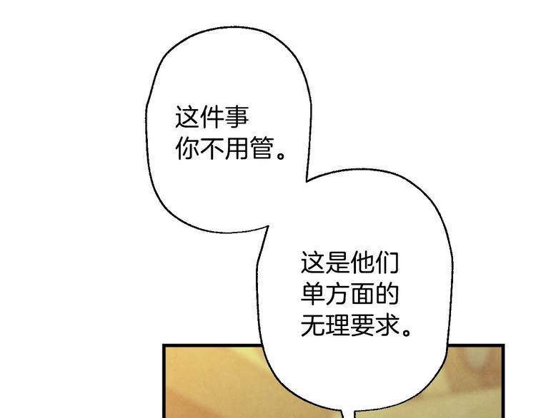 第4话 沦为富商小妾60