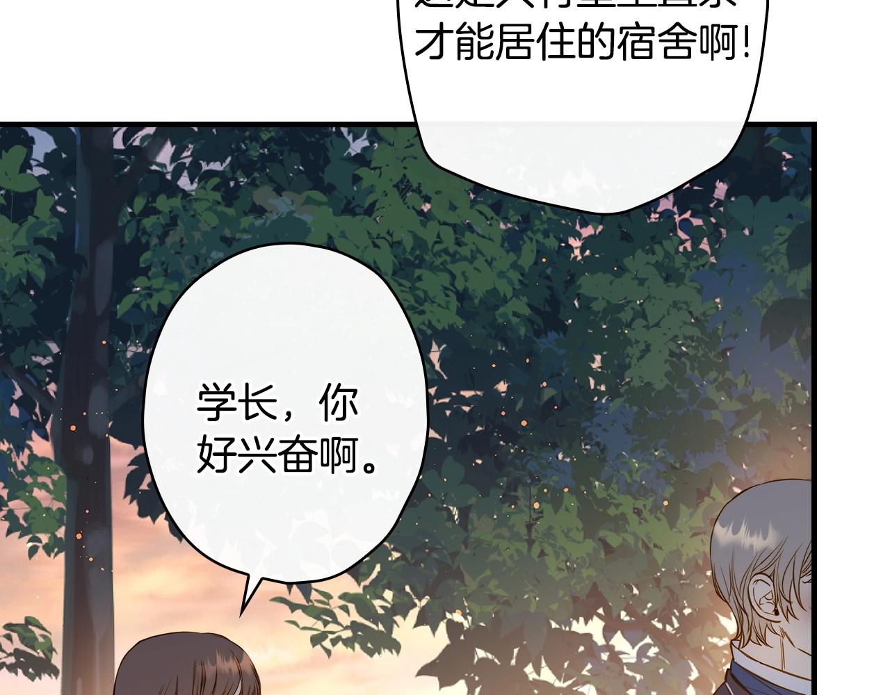 第59话 共进晚餐37