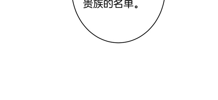 第12话 未来的皇位继承人？118