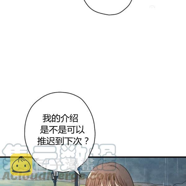 第41话 偏偏遇到那个疯子70