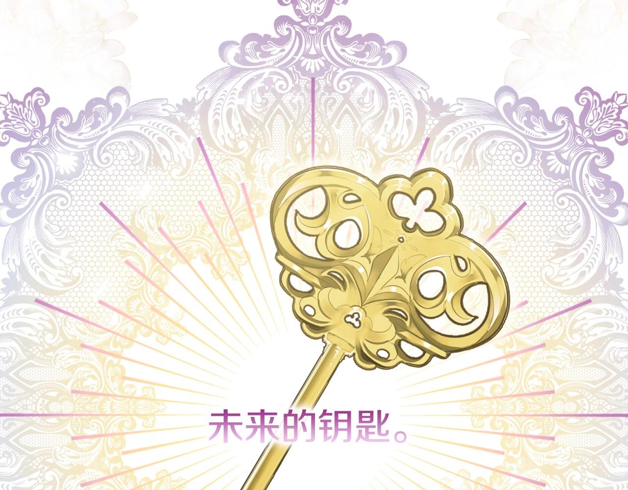 完结话 未来秘钥175