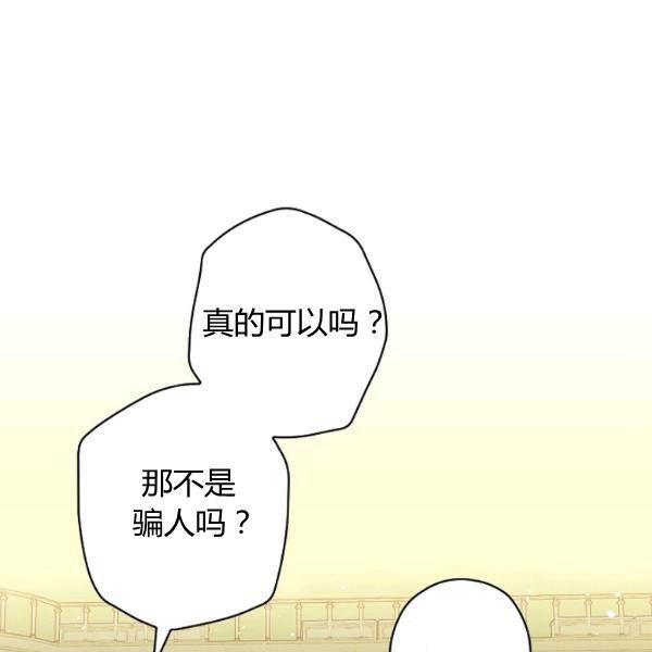 第45话 我要成为一名新女性23