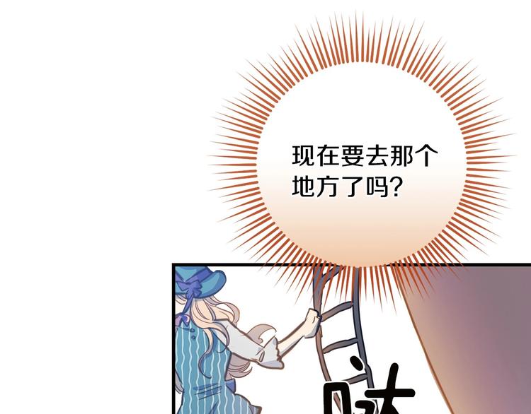 第11话 成为公女的第一天36