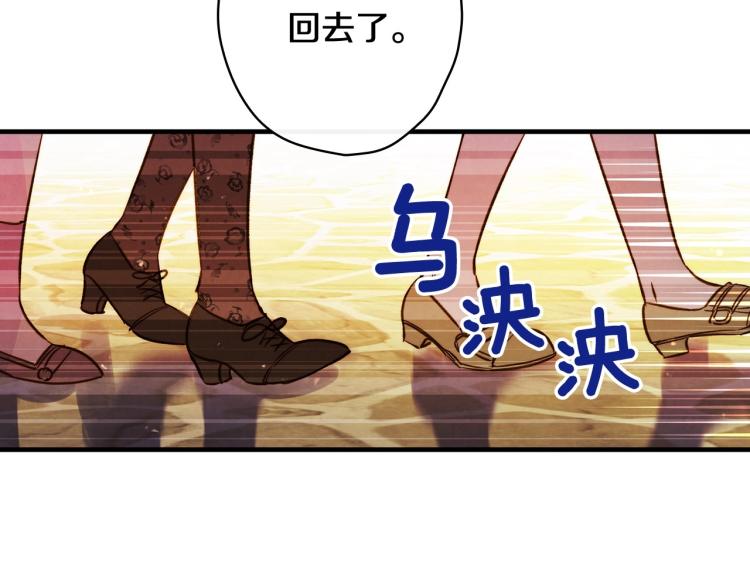 第53话 “艺术中介师”96