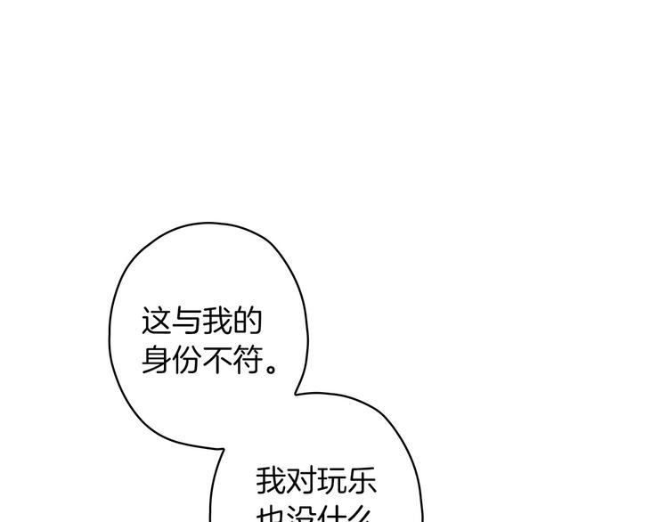第33话 收买敌人眼线145