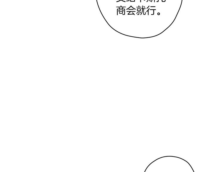 第33话 收买敌人眼线53