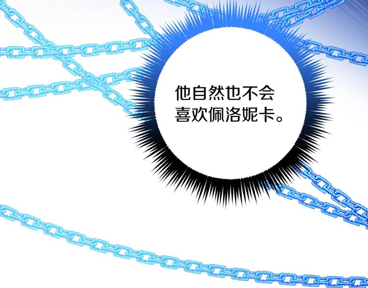 第26话 不尊重淑女的下场64