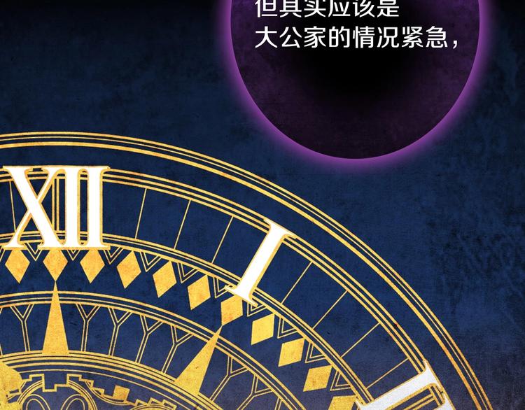 第7话 安排父母连夜逃走32