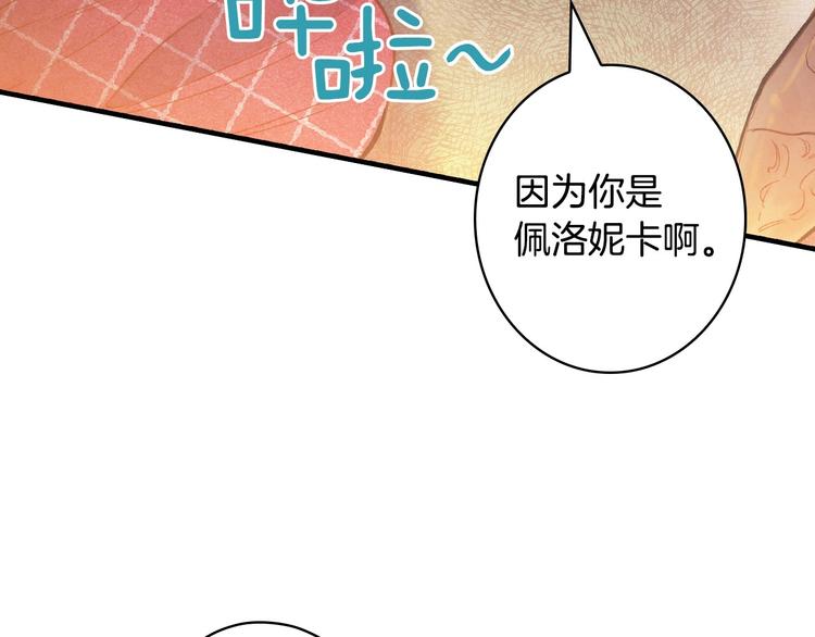第26话 不尊重淑女的下场56