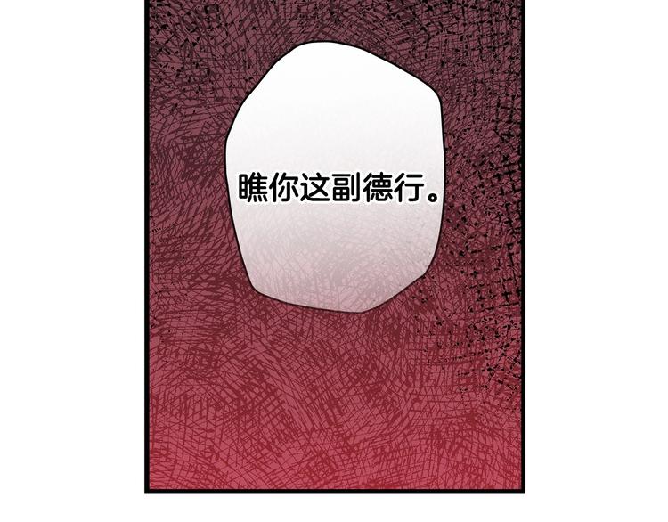 第26话 不尊重淑女的下场67