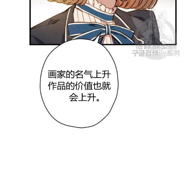第45话 我要成为一名新女性31