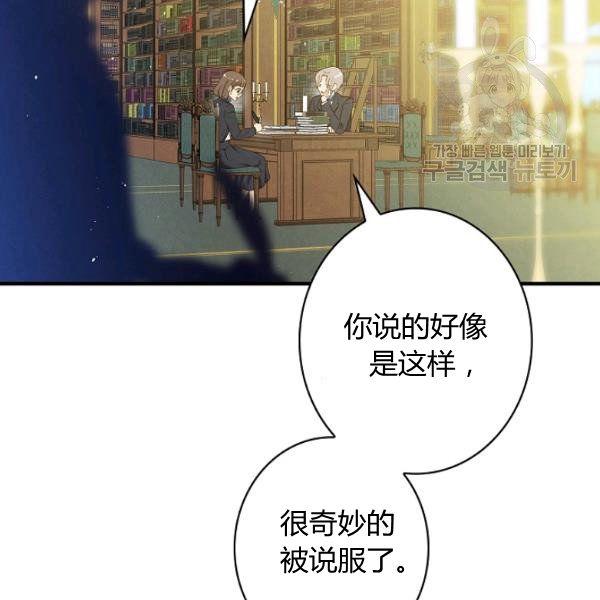 第45话 我要成为一名新女性33