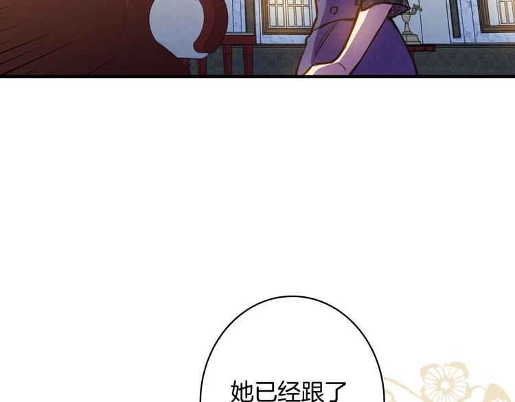 第29话 起疑心76