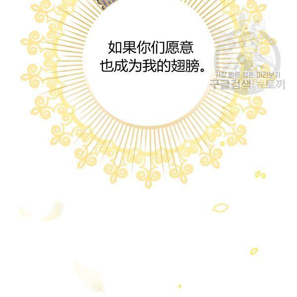 第42话 蓄势待发104