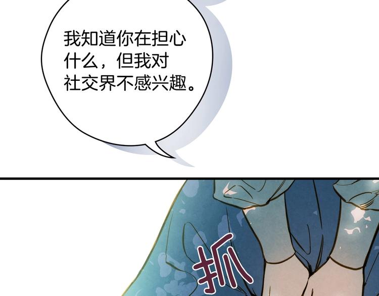 第2话 环环圈套，引人上钩68
