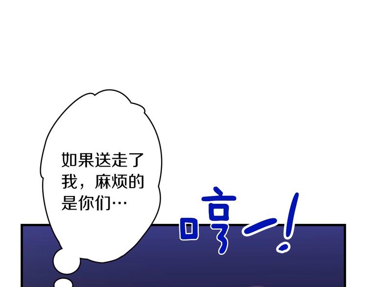 第19话 求求你原谅我71