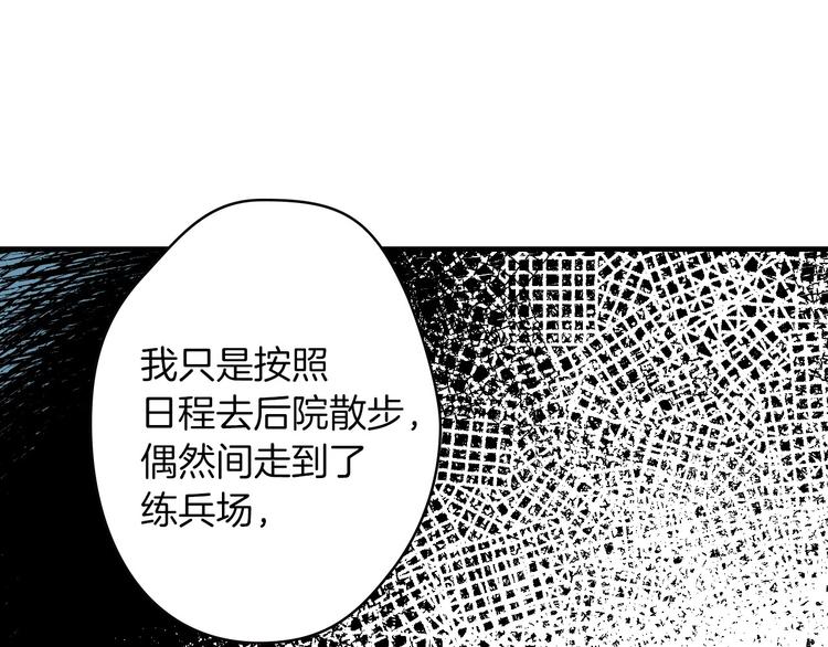 第19话 求求你原谅我20