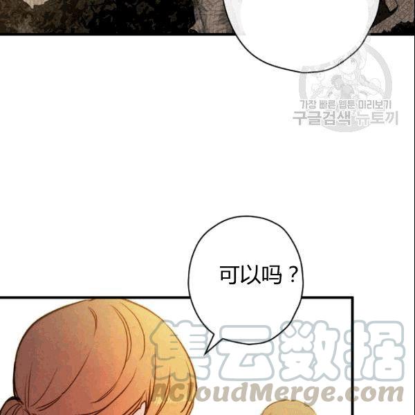 第38话 谈论艺术75